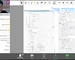 למידה מרחוק בזמן חירום