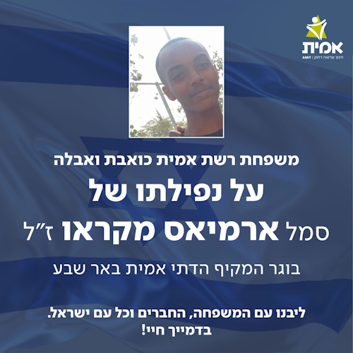ארמיאס מקוריאו