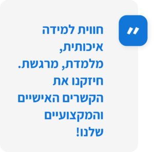 חוויה 3