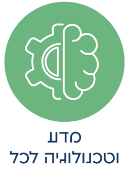 מדע וטכנולוגי לכל