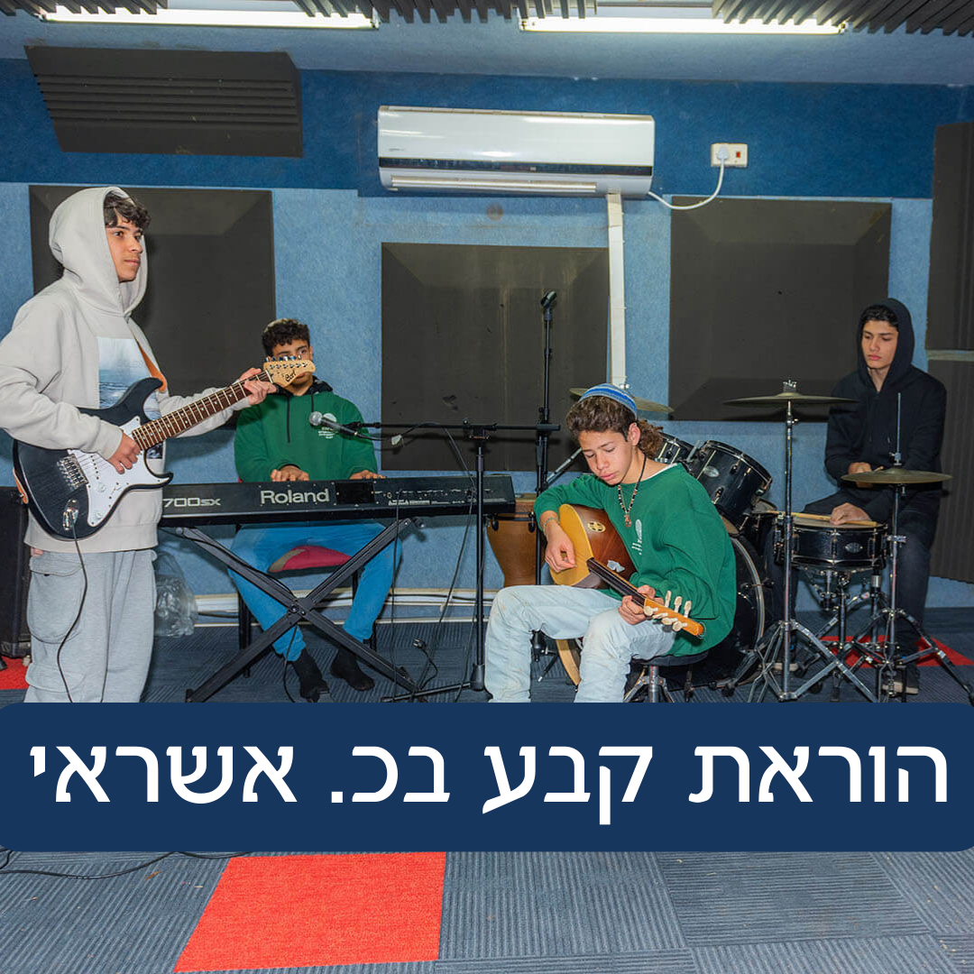 הוראת קבע