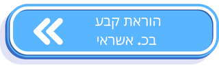 הוראת-קבע