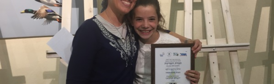 תחרות יצירה תורנית תשע"ח תחרות יצירה תורנית תשע"ח