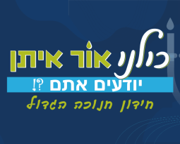 חידון לחג הסוכות