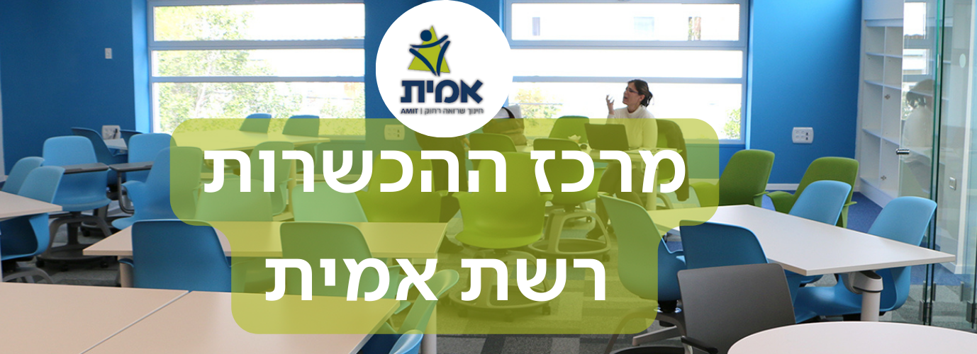  קהילות חינוכיות לומדות, יחד!