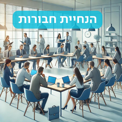 מנחי חבורות