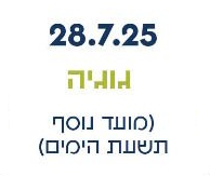 גוגיה-2