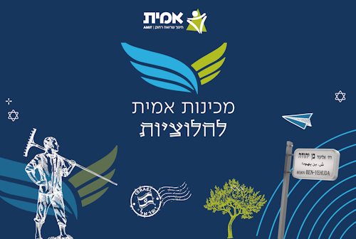 שנה של סיפור גדול