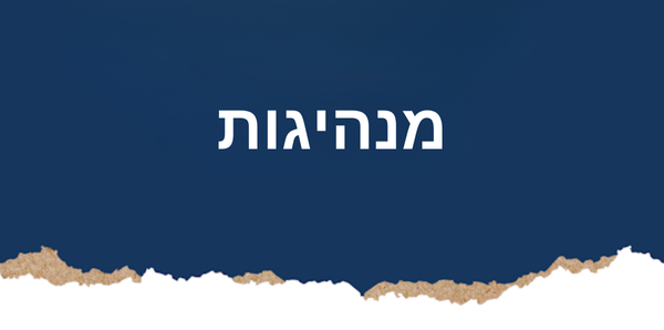 מנהיגות