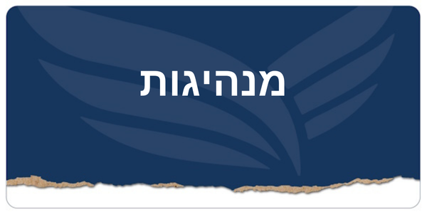 מנהיגות
