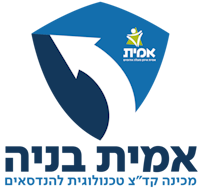אמית בניה