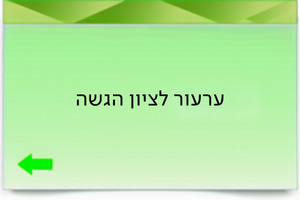 ערעור לציון הגשה