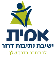להתחבר בדרך שלך