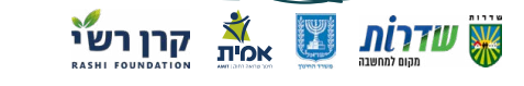 שדרות