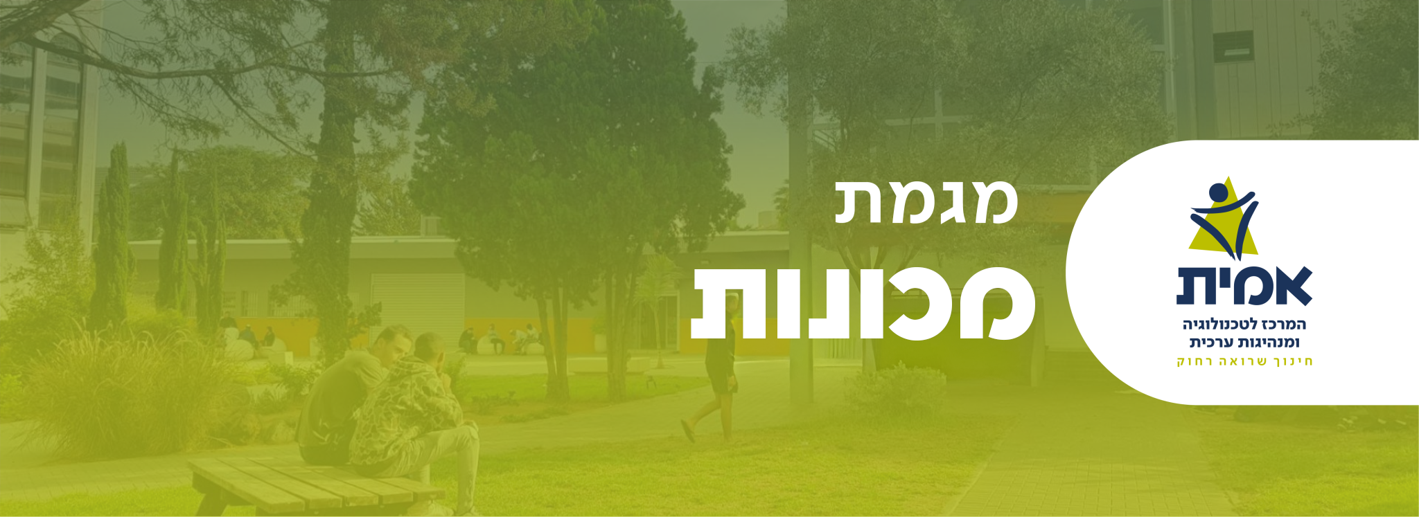 מגמת מכונות
