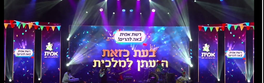 'בעת כזאת הגעתן למלכות'- מופע ליל פורים רשתי מבנייני האומה תשפ"א