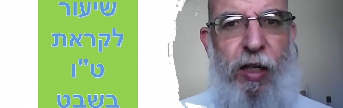 ט"ו בשבט