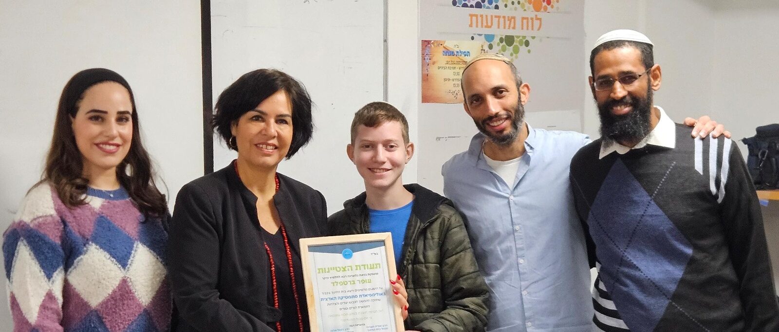 המתמטיקאי הצעיר מנתניה בדרך לנבחרת ישראל