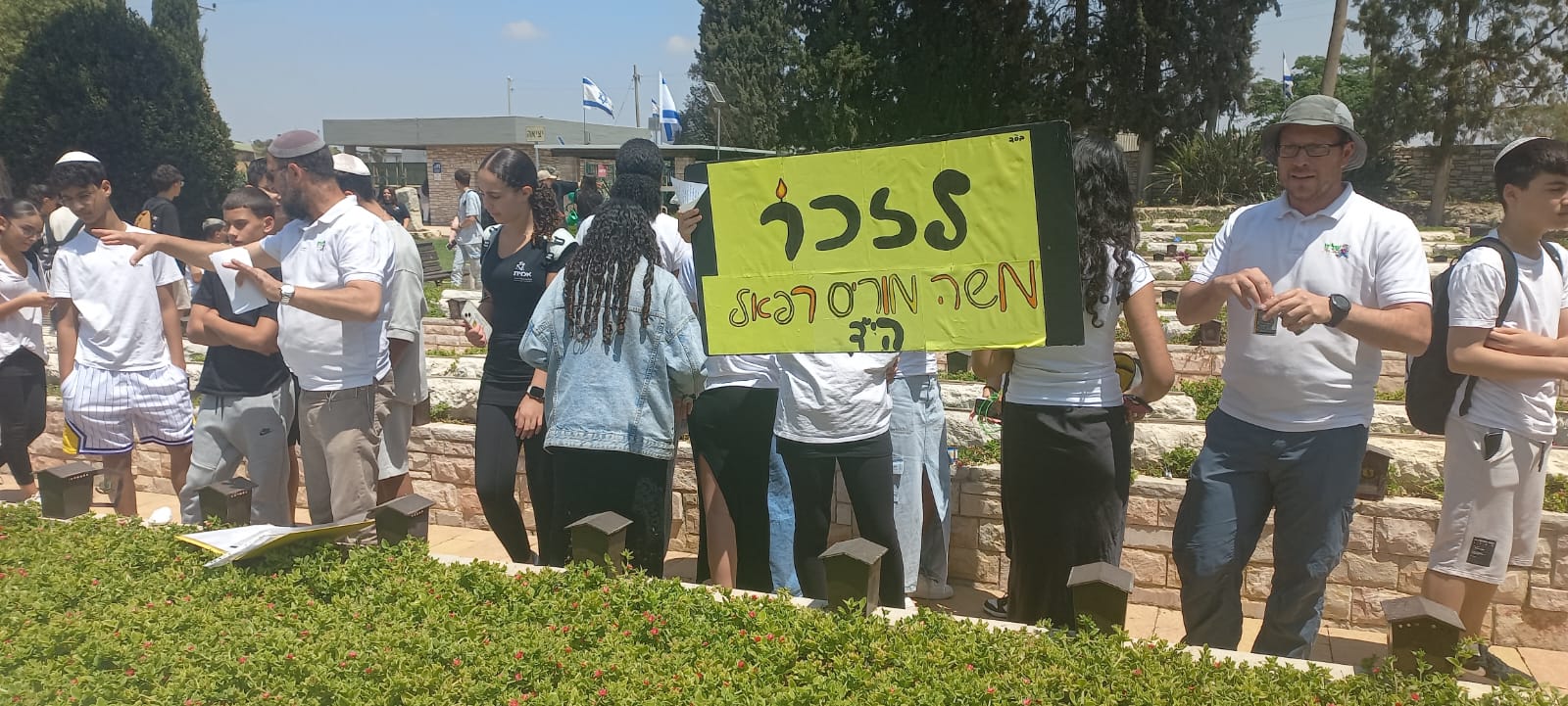 לא שוכחים את חלל הנצר האחרון