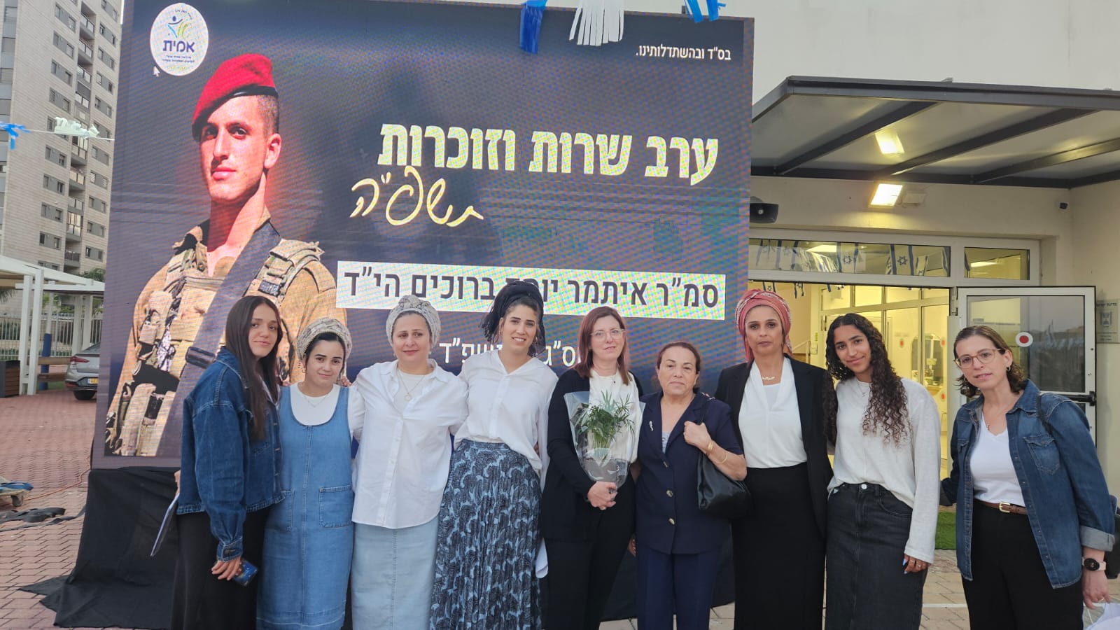 ממשיכות את האור: ערב 