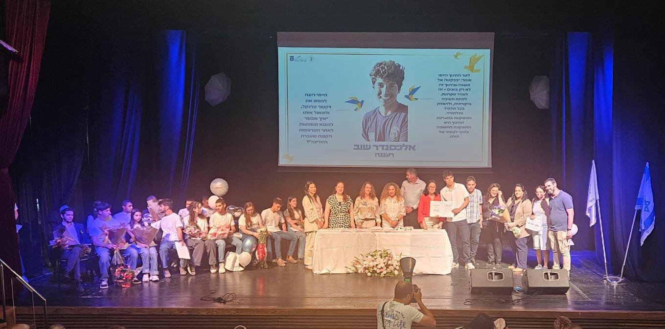 התלמיד שפתח קבוצת גלישה לתושבי העוטף זכה באות הוקרה ממשרד החינוך: אלכסנדר שוב, תלמיד אמית כפר בתיה זכה באות הפעיל המצטיין