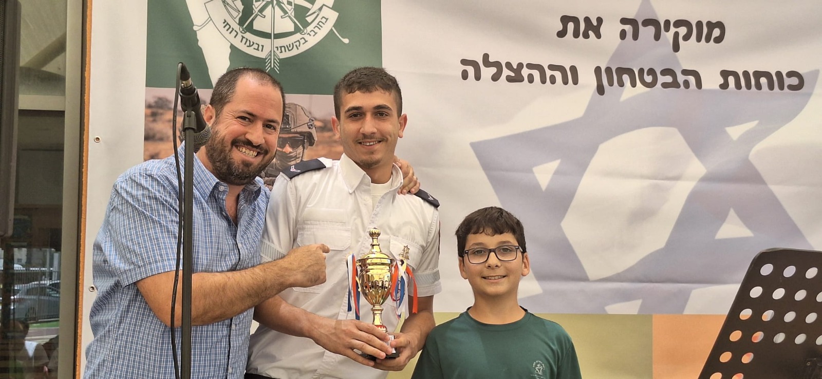 התלמידים מוקירים תודה לכוחות הביטחון וההצלה