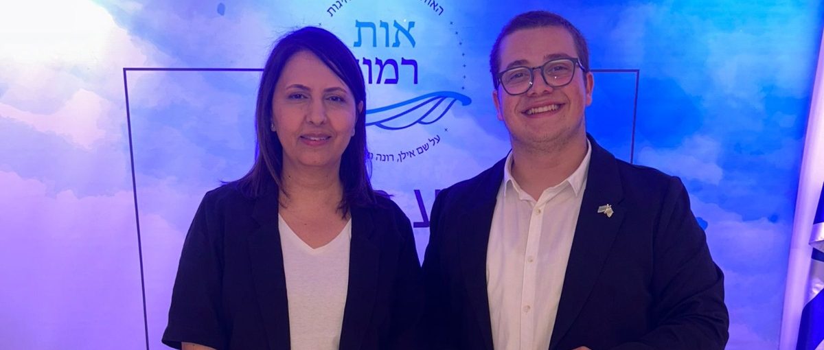 זוכה 'אות רמון' לשנת תשפ