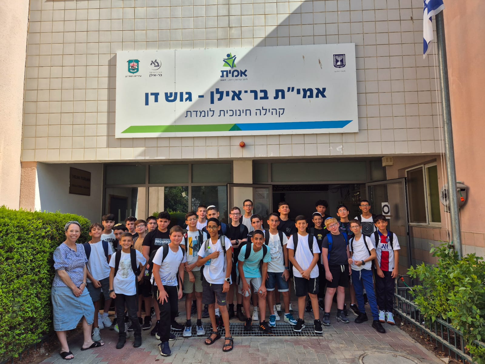 אמית בר אילן רמת גן – מצטיין משרד החינוך