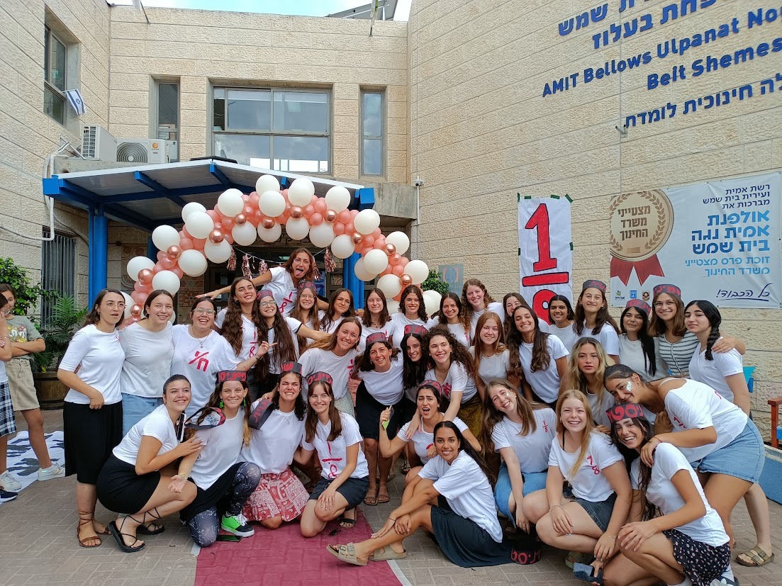 אולפנת אמית נגה – מצטיינת משרד החינוך