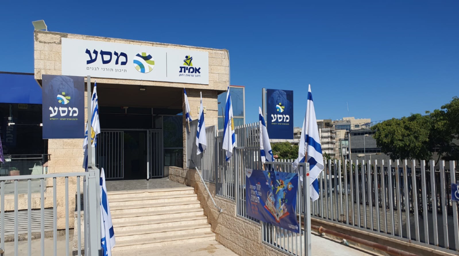 תיכון אמית מסע