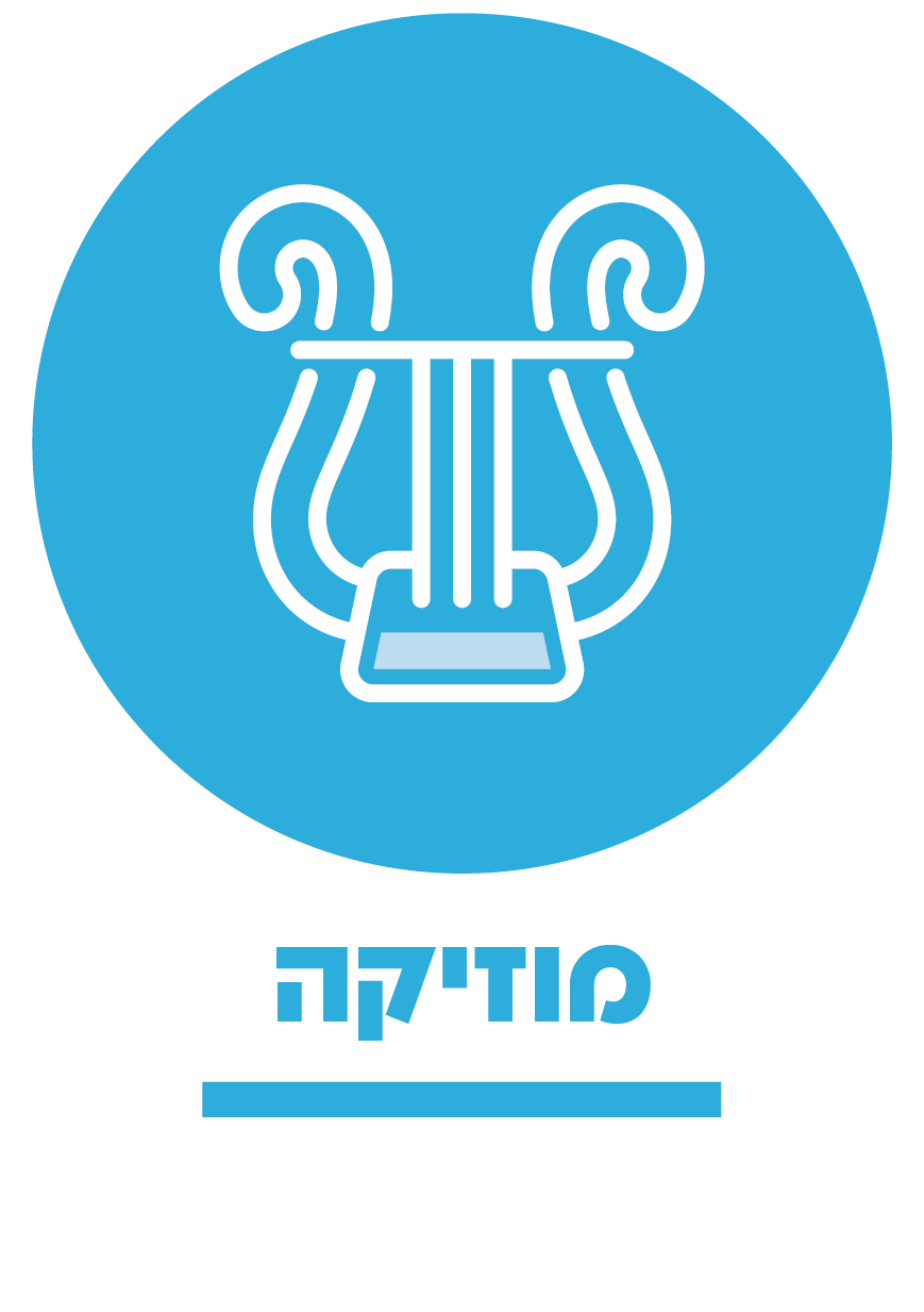 מוזיקה