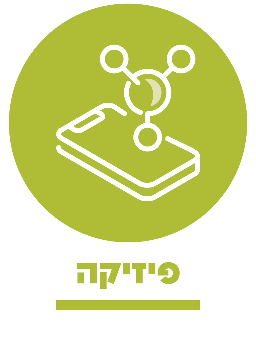 פיזיקה