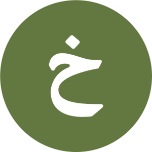 ערבית ומזרחנות