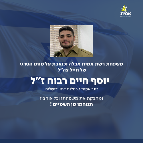 יוסף חיים רבוח